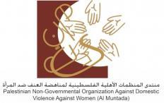 منتدى مناهضة العنف ضد المرأة يدين مقتل امرأة في علار ويطالب بمحاسبة الجناة وإقرار قانون حماية الأسرة