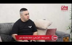 ياسين نخلة.. أملٌ يضيء عتمة متلازمة داون