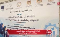 المرأة الفلسطينية في سوق العمل.. بين التحديات وفرص التمكين