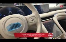 عندما تلتقي التكنولوجيا بالتصميم العصري.. معرض جديد لـ MG وIM في البيرة