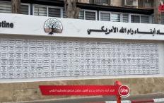 اتحاد أبناء رام الله يدعم تأهيل مطبخ مجمع فلسطين الطبي