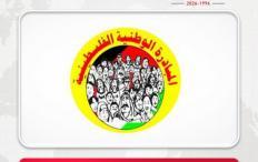 "المبادرة" تدين العمل الإرهابي الخطير الذي ارتكب في منطقة الكرك