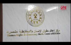 22 عامًا من العمل الحقوقي.. "شمس" يعزز ثقافة حقوق الإنسان ويدعم بناء مجتمع مدني فلسطيني فاعل