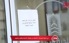 في خطوة تصعيدية.. العاملون في الهيئات المحلية يعلّقون دوامهم