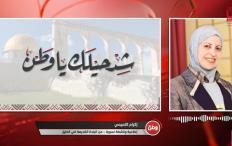 إكرام التميمي لـ"وطن": الأسر في الخليل تضع خططا ذاتية للطوارئ.. وأصعب ما يواجهه المواطن شعوره بالوحدة