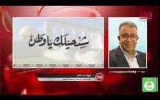 مروان عبد العال لـ"وطن": الانتخابات ليست هدفاً بحد ذاتها، والمطلوب إعادة بناء المؤسسات الوطنية على قاعدة الشراكة السياسية