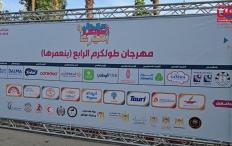 "بِدّنا نعمرها"... معرض طولكرم يعزّز حضور المنتج الوطني ويدعم الإنتاج المحلي
