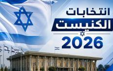 انتخابات تحت ضغط الحرب.. هل تنتج إسرائيل حكومة مستقرة أم جولة انتخابية جديدة؟