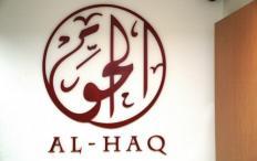 "الحق": اجراء المحاكمات بالوسائل الالكترونية دون تهيئة بنية تحتية مستجيبة يشكل هدراً لضمانات المحاكمة العادلة ويربك إجراءات التقاضي