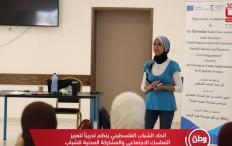 من التدريب إلى المبادرة.. شباب يطوّرون أدوات المشاركة المجتمعية