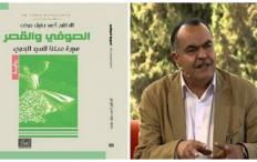 رواية "الصوفي والقصر" لأحمد رفيق عوض .. الإشكالية الدائمة بين المثقف والسلطة