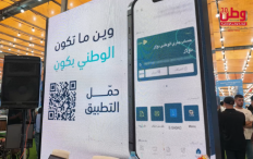 "بِدّنا نعّمرها".. البنك الوطني راعٍ ماسي لمعرض طولكرم الرابع للصناعات الوطنية