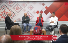 الانتخابات الإسرائيلية.. السيناريوهات المحتملة وتداعياتها على الفلسطينيين