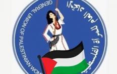 الاتحاد العام للمرأة الفلسطينية: شراكة النساء في صنع القرار ضرورة وطنية لا تحتمل التأجيل