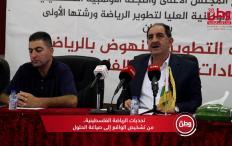 تحديات الرياضة الفلسطينية.. من تشخيص الواقع إلى صياغة الحلول