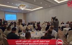 تعزيزاً لحقوق اللاجئين دائرة شؤون اللاجئين ترسم ملامح استراتيجيتها للمرحلة المقبلة