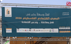 "نفخر بصناعتنا وندعم اقتصادنا".. اختتام فعاليات المعرض الاقتصادي الفلسطيني 2026 في بدّيا