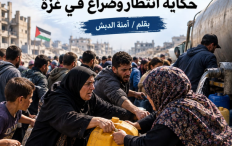 طوابير المياه حكاية انتظار وصراع في غزة