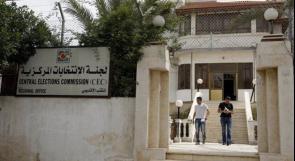 لجنة الانتخابات المركزية تستأنف عملها في غزة الاسبوع المقبل