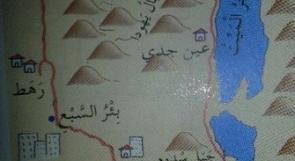 بالصور... المنهاج الإسرائيلي المطبق في 5 مدارس بالقدس الشرقية