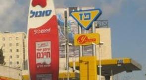 انخفاض اسعار المحروقات في اسرائيل