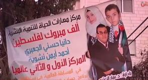 خاص لـ "وطن": بالفيديو... الجعبري ونشوية يتفوقان على 3 آلاف مشارك في مسابقة "الذكاء العقلي" العالمية