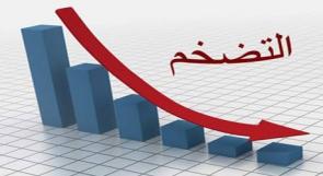 "النقد الفلسطينية": انخفاض نسبة التضخم خلال الربع الأول من العام الجاري