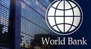 البنك الدولي يقدم منحا بقيمة 43 مليون دولار لتحسين الظروف المعيشية للفلسطينيين