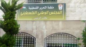 المجلس الوطني يطالب المجتمع الدولي بترجمة قراراته إلى أفعال تنهي الاحتلال