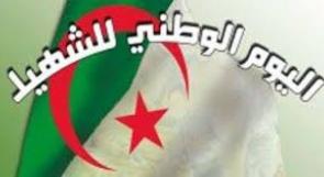 إحياء يوم الشهيد الجزائري في خانيونس