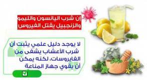 خرافات انتشرت عن فايروس كورونا
