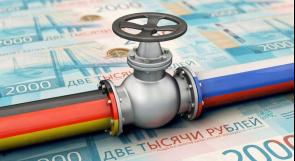 شركة طاقة ألمانية ترجح احتمال سداد الغاز الروسي بالروبل