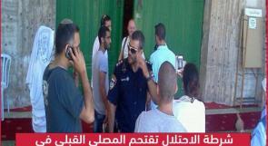 شرطة الاحتلال تقتحم المصلى القبلي في المسجد الأقصى