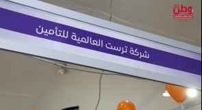 ترست للتأمين تؤكد دعمها للمنتج الوطني برعاية وثيقة التأمين لمعرض الغذاء الفلسطيني 2026