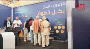 بنك الأردن داعم وحاضر في معرض طولكرم الرابع للصناعات الوطنية