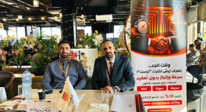 ترست العالمية للتأمين تشارك في يوم التشغيل الوطني بأريحا