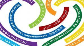 اتحاد الكتاب: قاطعوا كاسري المقاطعة في "مهرجان الكتَّاب الدوليين" في القدس