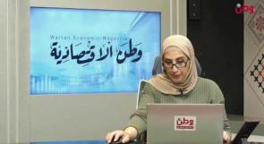 نشرة وطن الاقتصادية 7-12-2025
