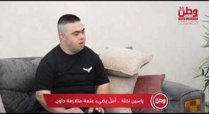 ياسين نخلة.. أملٌ يضيء عتمة متلازمة داون