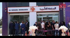 من دورا.. البركة للتأمين الإسلامي تعزز انتشارها بافتتاح فرعها الجديد