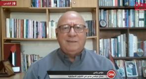 فراس ياغي لوطن: الانتخابات الاسرائيلية المقبلة مصيرية لنتنياهو والاحتلال.. وسيناريوهات تشكيل حكومة الاحتلال مفتوحة