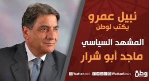 نبيل عمرو يكتب لـوطن: ماجد أبو شرار