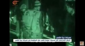 فيديو.. جيش الاحتلال ينشر تسجيلات صوتية للمقاومة في لبنان