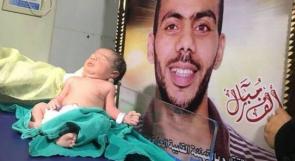 غزة: الأسير أيوب أبو كريم يرزق بطفل عبر "النطف المهربة"
