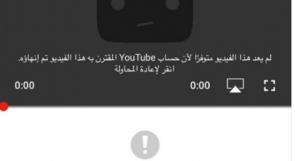"يوتيوب" يستجيب لضغوط الاحتلال ويحذف موقع "فلسطين اليوم"