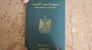 منح الجنسية المصرية لــ"680" مواطناً فلسطينياً
