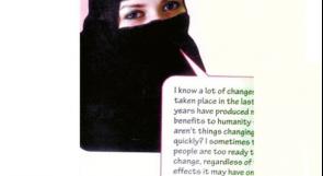 صور النساء تدخل مقرر المناهج السعودية لاول مرة منذ 1926