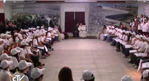 بالفيديو ... رسالة اطفال فلسطين الى البابا فرانسيس الاول