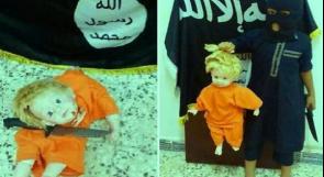 دمية وسكين لتدريب أطفال "داعش" على ذبح وجزّ الرؤوس