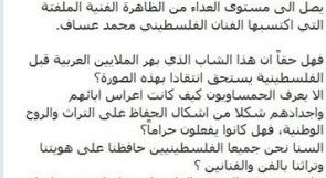 نبيل عمرو ينتقد حماس بسبب محمد عساف